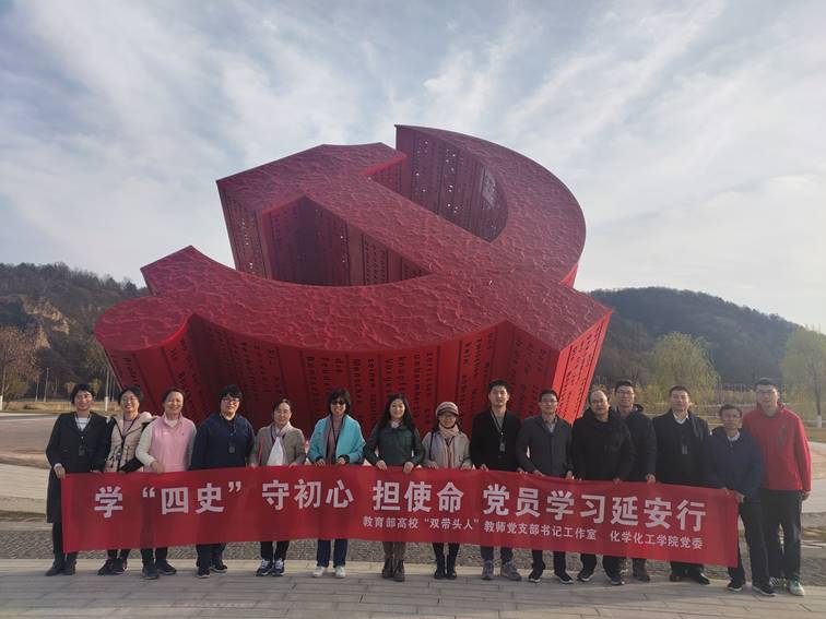 14一飞冲天开展“学‘四史’ 守初心 担使命 党员学习延安行”主题培训活动.jpg 14一飞冲天开展“学‘四史’ 守初心 担使命 党员学习延安行”主题培训活动.jpg