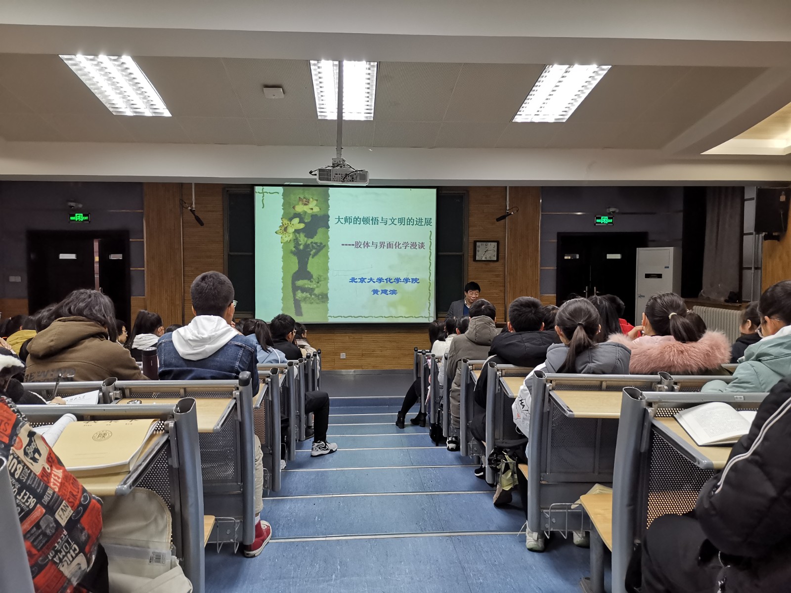 1.黄建滨教授报告.jpg 1.黄建滨教授报告.jpg